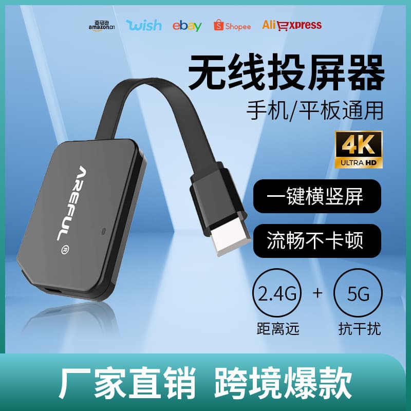 Cross-border best-selling G3P wireless screen mirroring device for mobile phones, high-definition Android and iOS compatible with monitors and projectors.