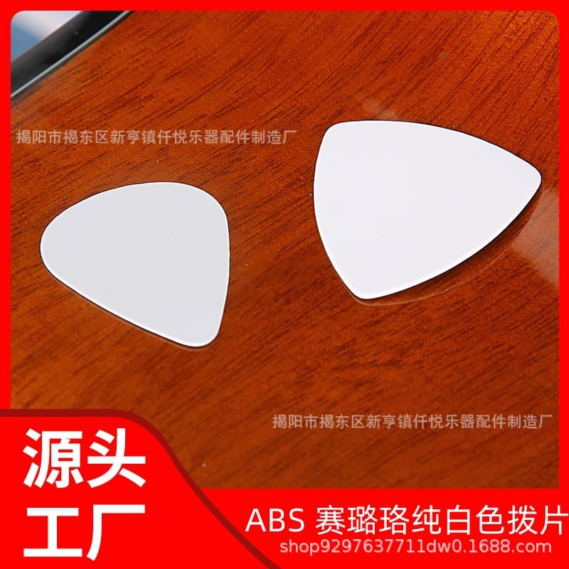 ABS Guitar Pick Celluloid Pure White Heart Shape Large Triangle Pick Electric Guitar Bass Universal Guitar Plectrum