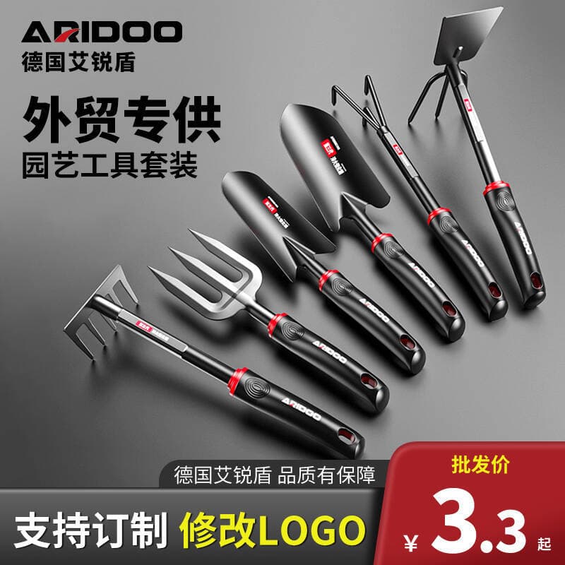 Airidun foreign trade gardening shovel carbon steel lightweight and durable flower gardening loose soil planting multi-piece set household shovel