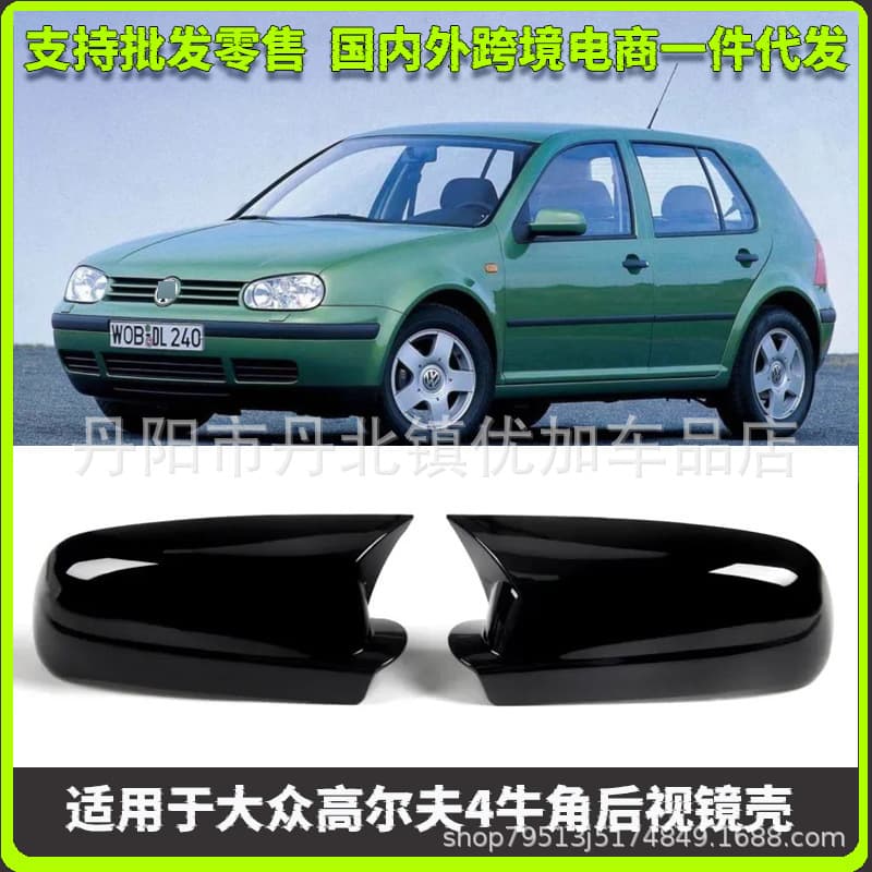 Compatible with VW Golf 4 Golf4 Bull Horn Side Mirror Carbon Fiber Reverse Mirror Cover Shell Door Carbon Fiber Texture