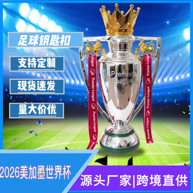 Arsenal Premier League Trophy Football Commemorative Gifts Manchester United Cristiano Ronaldo Manchester City Fans Lottery Store Surrounding Champions League Cup