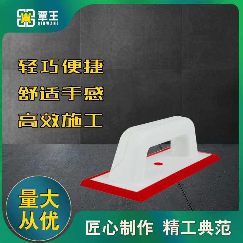 Epoxy Colored Sand Joint Filling Special Tool, Rubber Scraper for Caulking, Professional Tool for Applying Grout, Trowel