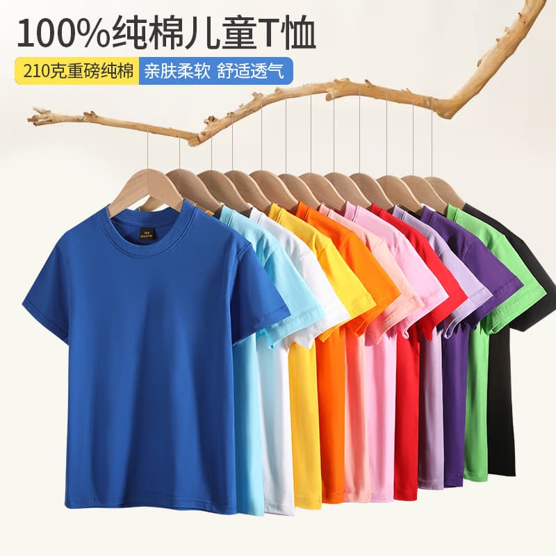 210g Pure Cotton Kids Regular Shoulder Crew Neck T-Shirt Boys Girls Solid Color Minimalist Loose Short Sleeve Class Uniform Group Uniform Wholesale