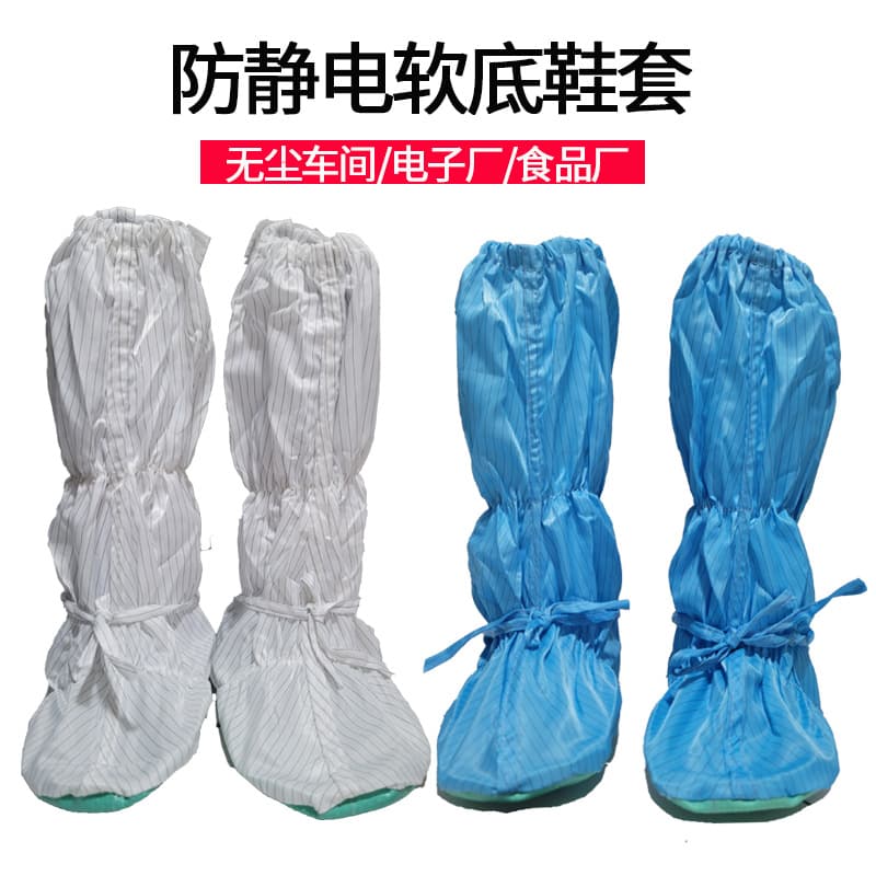 Blue anti-static soft sole shoes, long boots for cleanrooms, slip-resistant high-top universal dustproof soft sole shoe covers