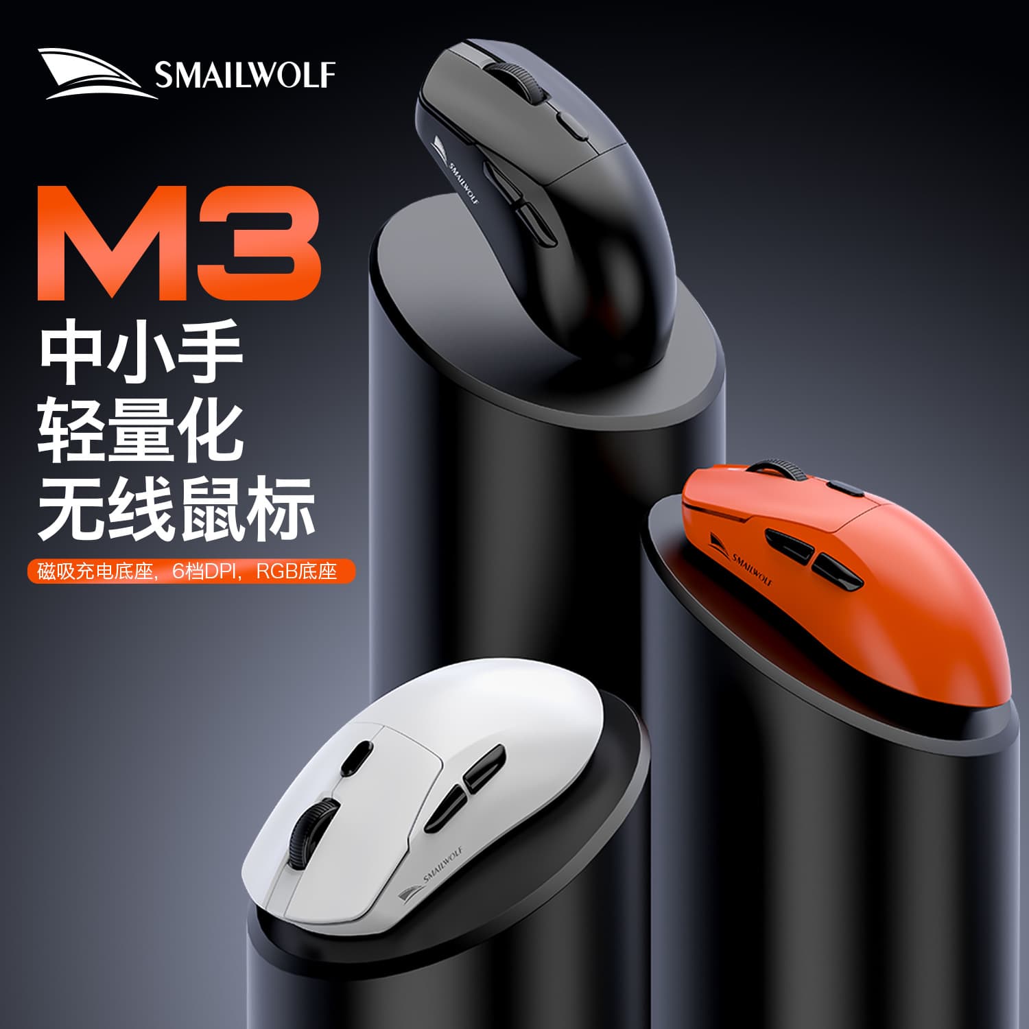 Smailang M3 e-sports game wireless three-mode mouse desktop computer notebook office business rechargeable mouse