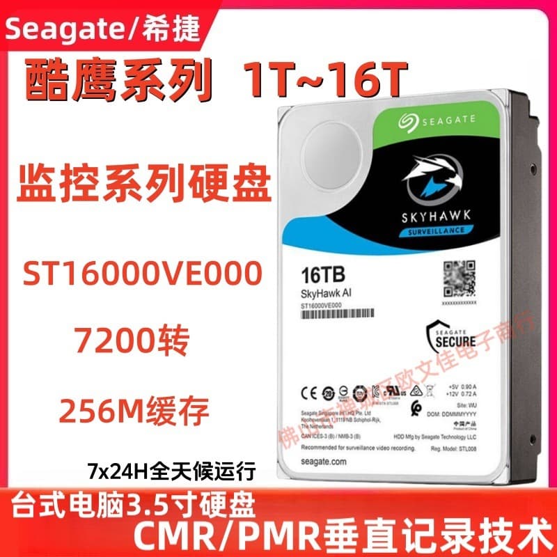 Compatible with Seagate SkyHawk 4TB 6TB 8TB 10TB ST8000VX004 Security Surveillance Hard Drive SATA Interface