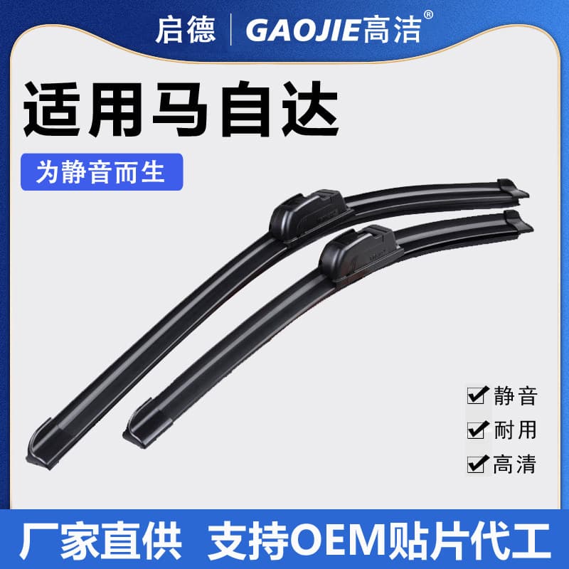 Wiper Blades for Mazda 6 Atenza Axela Starwing Mazda 3 CX-4
