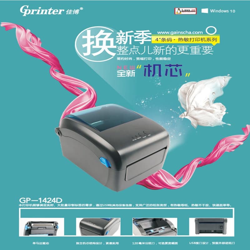 Gainscha GP-1424D / S-4221 WiFi Printer Wireless Barcode Label Printer