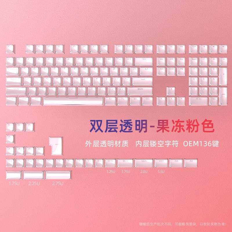 Cross-border wholesale Amazon jelly pink keycaps, 0EM height, small full set, 136 keys, PC transparent magnetic axis keyboard