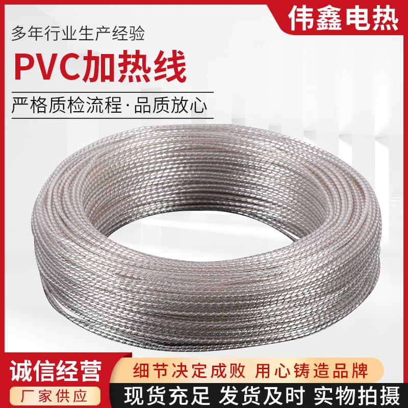 Factory supply PVC insulated incubation heating wire, air heating wire, 12-220V low voltage heating wire