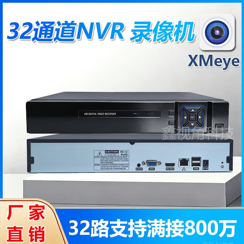 Xiongmai NVR 12V Network Surveillance Hard Drive Home Recorder 16-Channel 32-Channel 36-Channel NVR Host xmeye pro