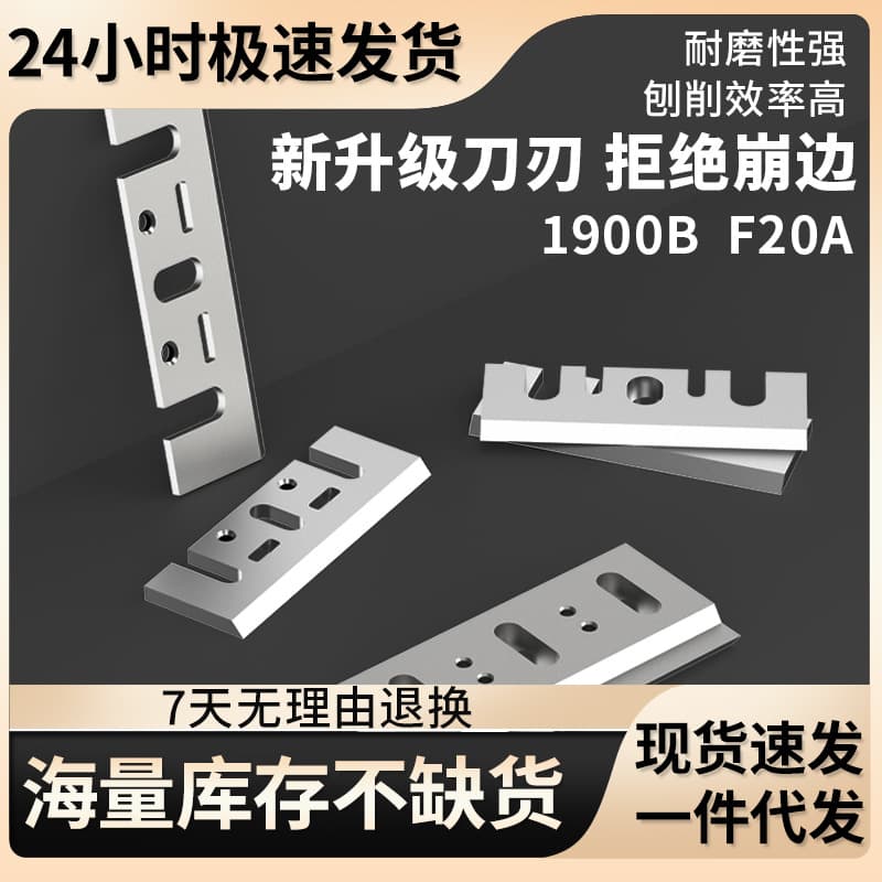 82 Planer Blade, 1900B Ultra-hard Tungsten Carbide TCT Alloy Planer Knife, Woodworking F20A Hitachi Handheld Electric Planer 90 Blade