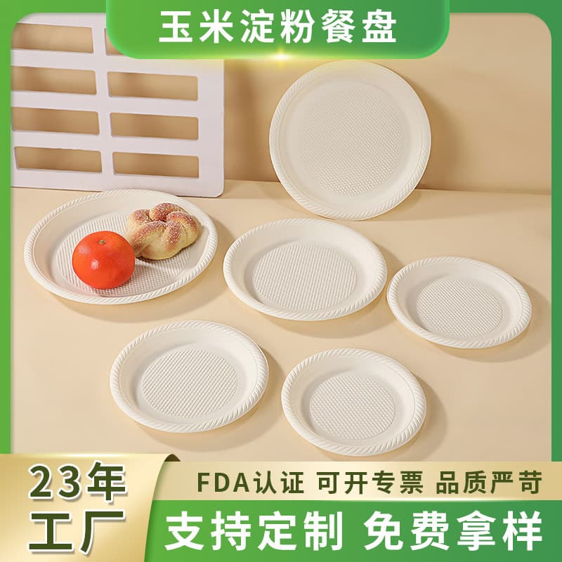 Disposable Cornstarch Plate, Biodegradable Eco-friendly Thickened Cake and Fruit Dish, Refrigerator and Microwave-safe