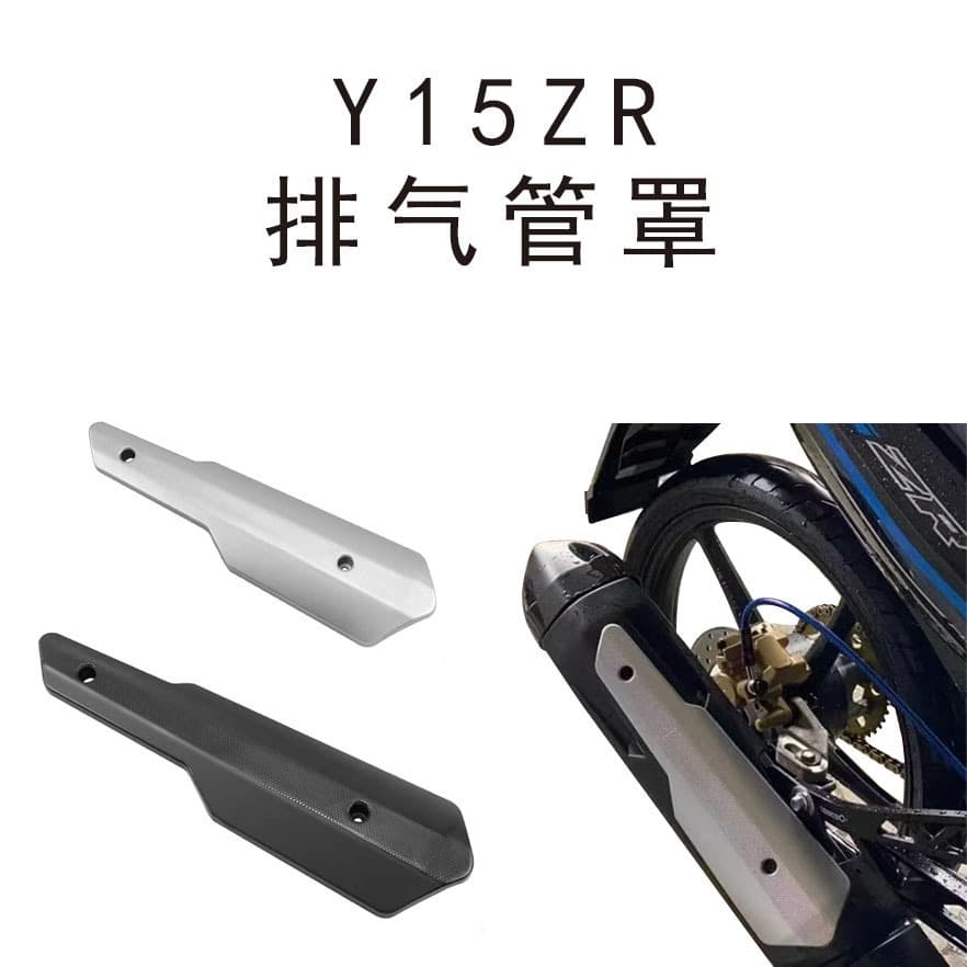 Motorcycle Modified Accessories Exhaust Pipe Cover for Yamaha Y15ZR V1 V2, Exhaust Pipe Tail Cover Hot Selling in Southeast Asia