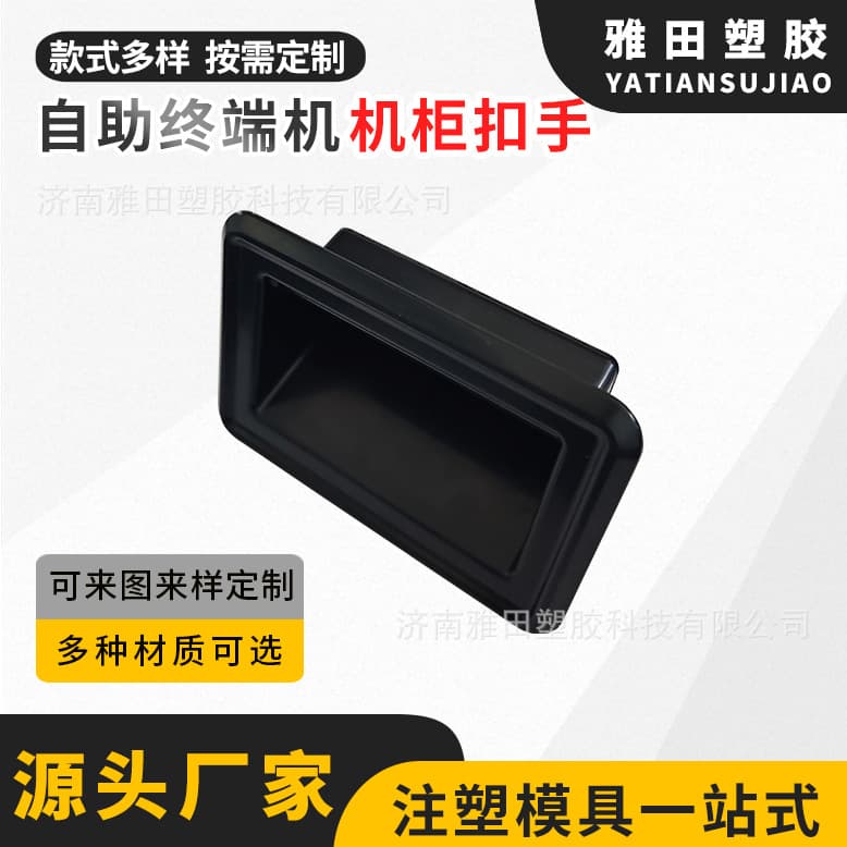 Cabinet Embedded ABS Plastic Pull Handle for Server Rack Cabinet, Furniture Cupboard Slide Rail, Easy Installation