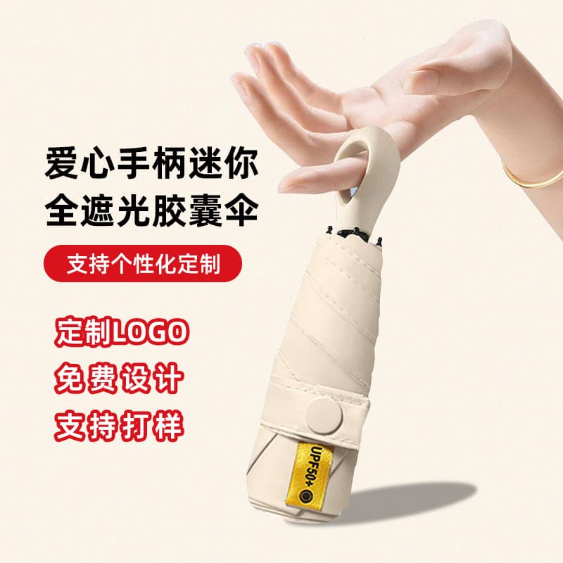 Mini Portable Five-Fold Umbrella, Sun Protection Black Coated Sun and Rain Dual-Use Capsule Umbrella, UV Protection Women's Sunshade Umbrella, Ready Stock