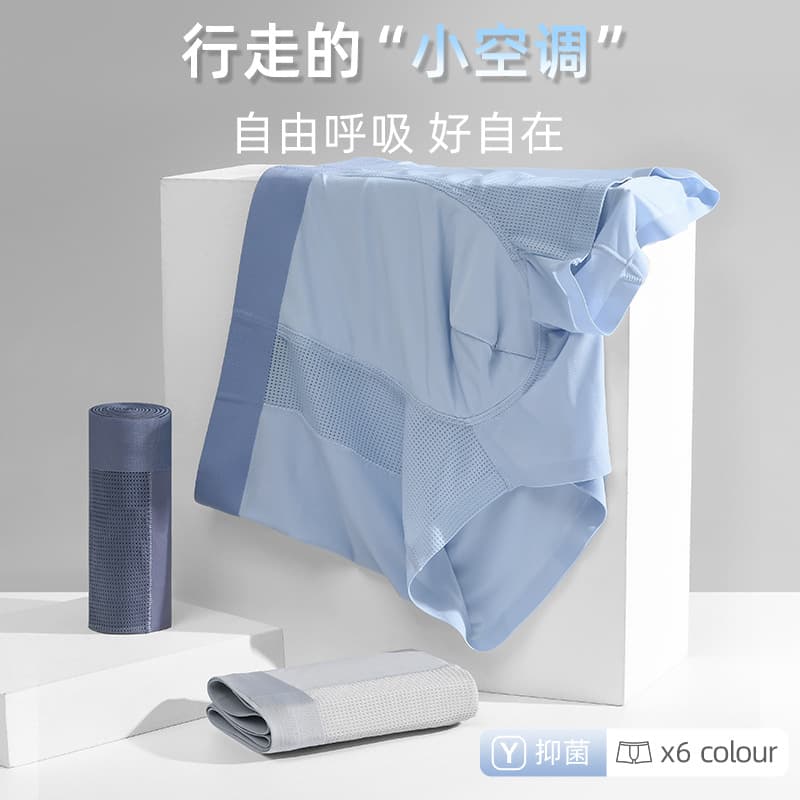 Cross-Border Air Conditioning Ice Silk Men's Underwear Thin Boxer Briefs Seamless Summer Quick-Dry Flat Briefs