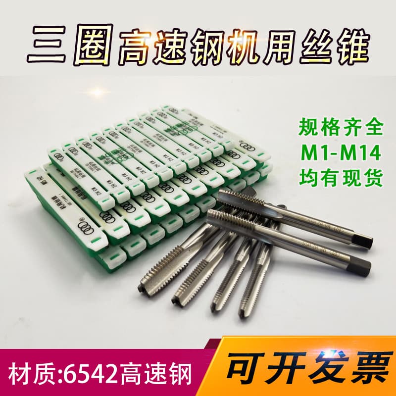 Genuine Shanghai Cutting Tool Three Rings machine tap M3/4/5/6/8/10/12