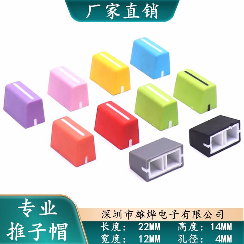 Colored Rubber Fader Cap Mixer Pioneer Series Fader Cap Slider Knob Horizontal Vertical Potentiometer Cap