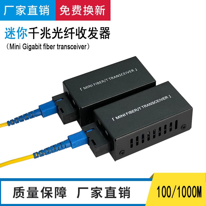 Factory Wholesale MINI Gigabit Single-Mode Single-Fiber Media Converter Mini Photoelectric Converter 1 Fiber 1 Ethernet SC
