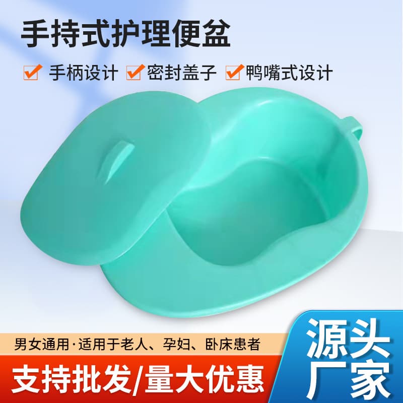 Factory bulk discount pregnant women urinal, handheld home use with lid, disabled care bedpan