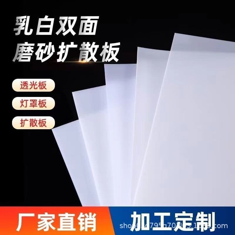 Diffusion Plate for Even Light Distribution LED Lamp Cover Light Box Diffuser Sheet Semi-transparent PP Cuttable