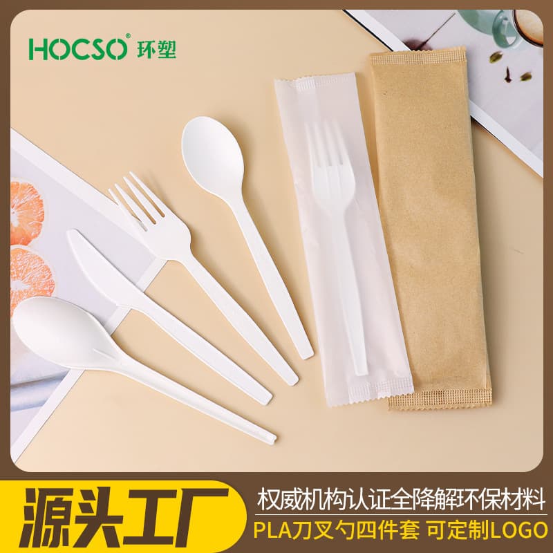 Custom CPLA Cutlery Set, Disposable Biodegradable Utensil Pack for Airlines, Hotels, Western Desserts, and Takeout