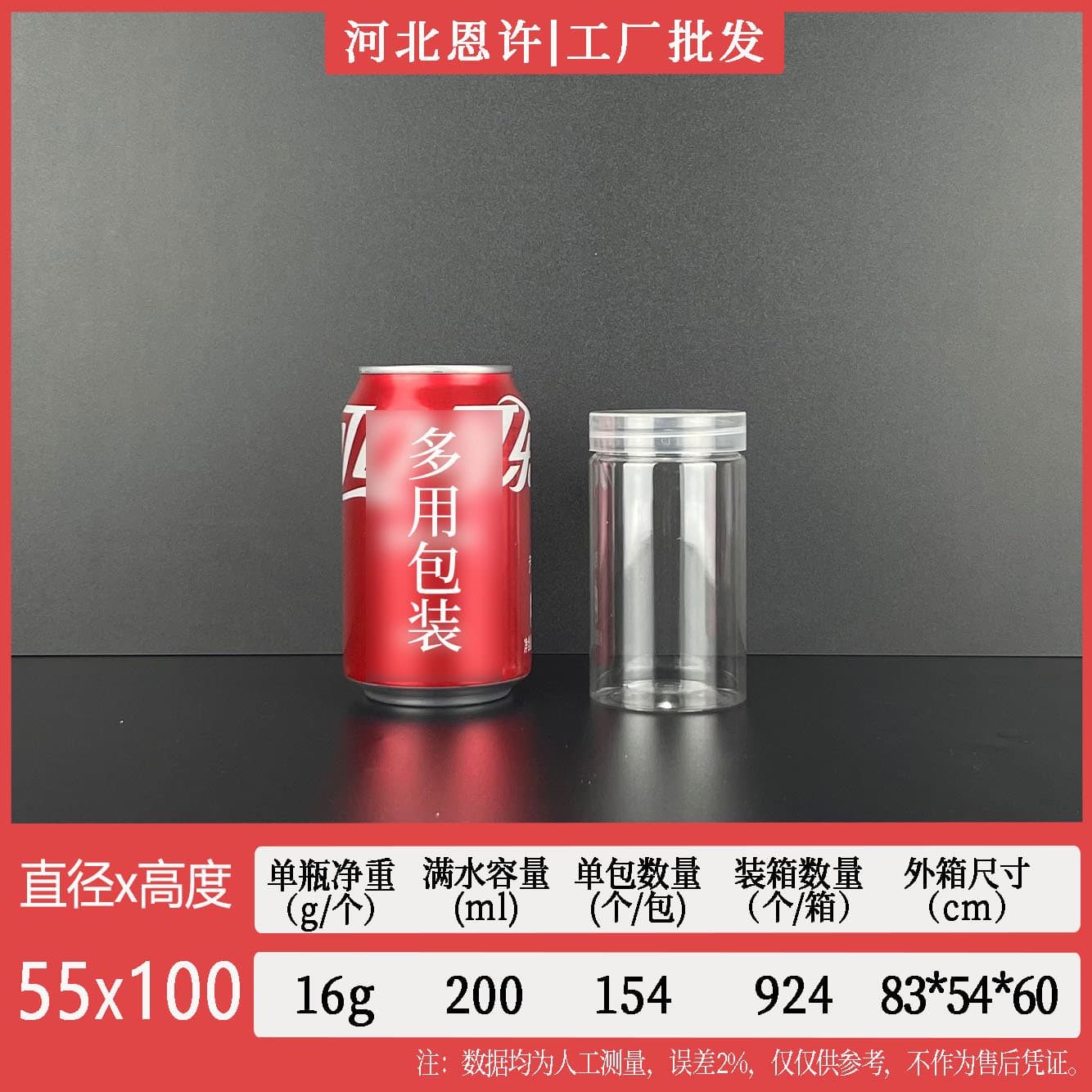 Stock Wholesale PET Aluminum Lid Transparent Plastic Round Airtight Jar for Herbal Tea, Nuts, Wide Mouth Snack Gift Packaging Canister