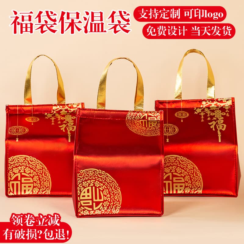 Custom Insulated Bags for New Year Goods, Seafood Hot Pot, Casserole Soup, Hotel Gift Packaging, Handheld Gift Boxes and Bags