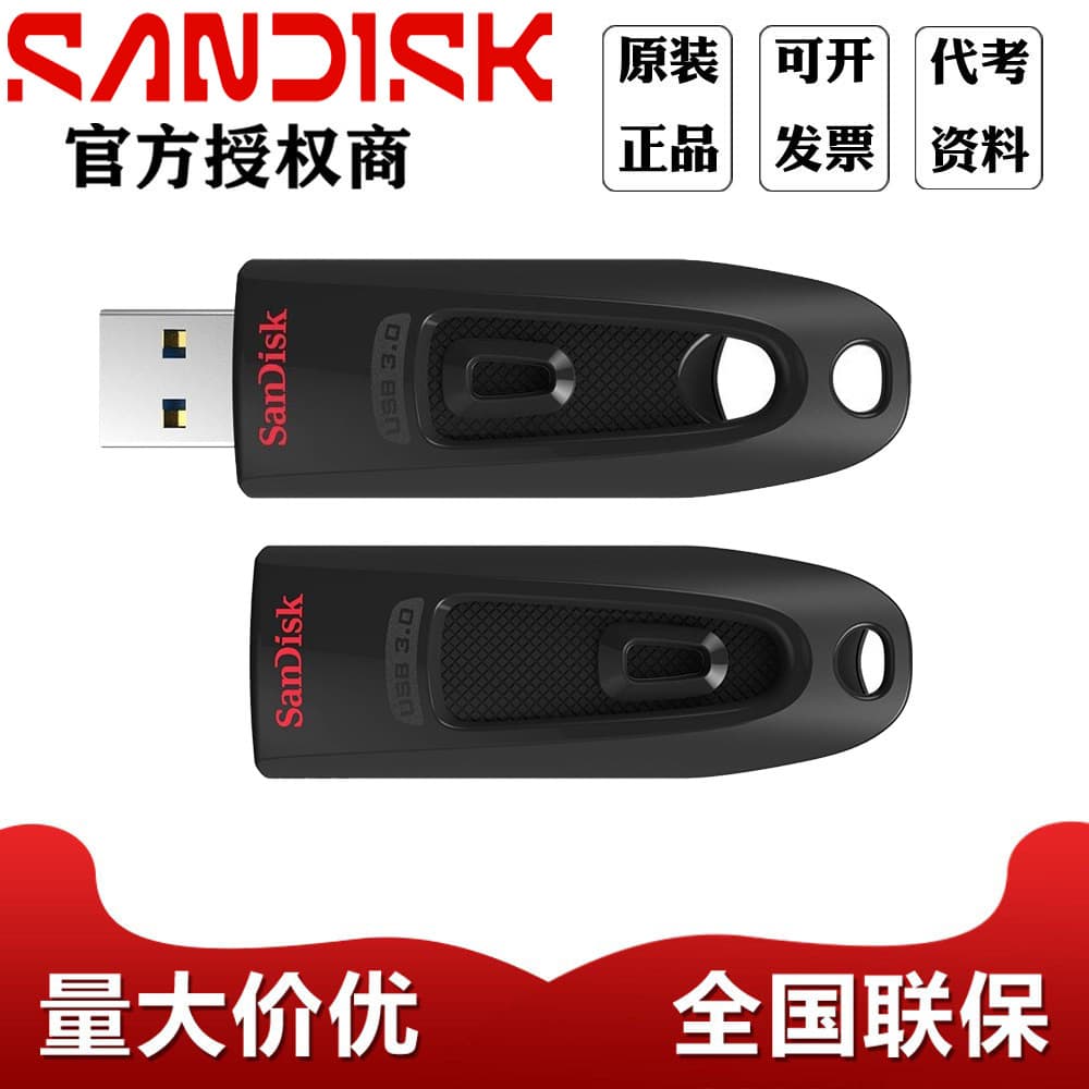 SanDisk CZ48 Car USB Flash Drive 16G 32G 64G 128G 256G Office Music Business USB Drive