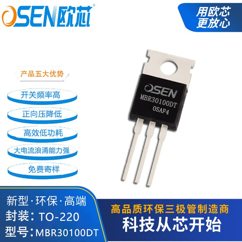 MBR30100DT 30A 100V TO-220 Schottky Diode Ouxin Brand MBR30100 Factory