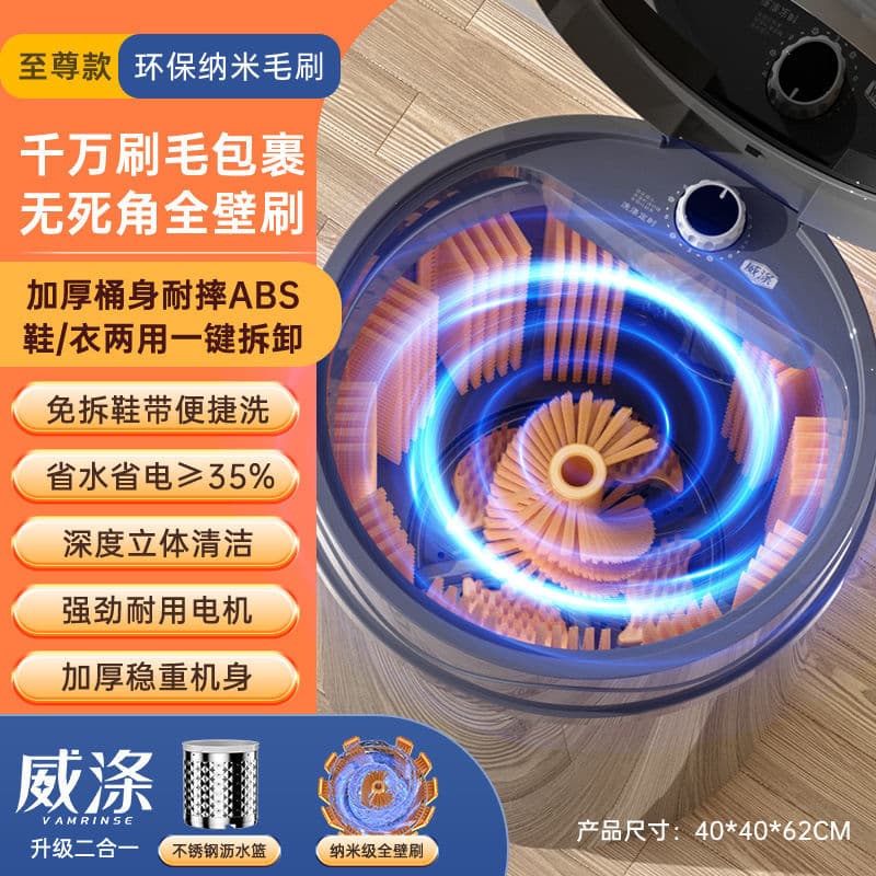 Polyester Shoe Washer, Compact Home Automatic Shoe Cleaning Machine, All-in-One for Shoes, Mini Laundry and Sock Washing, Factory Direct