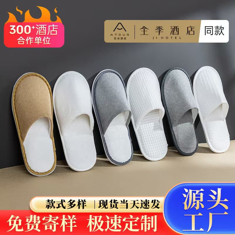 Disposable slippers for star-rated hotels, guesthouses, and inns; thickened, non-slip linen fabric; semi-packaged with logo wholesale.