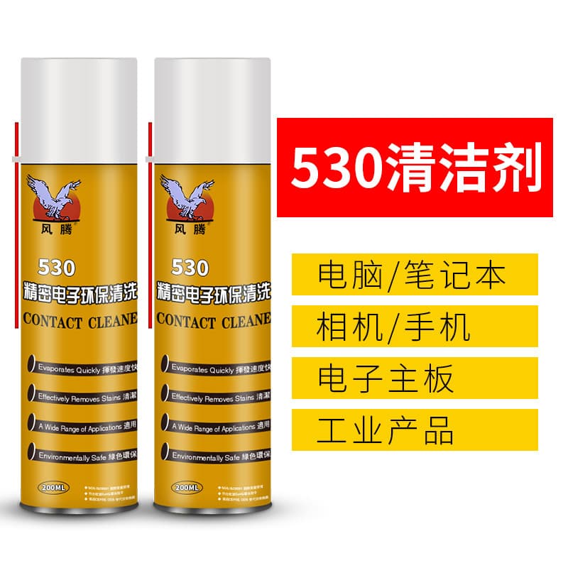 530 Cleaner Mobile Phone Precision Electronic Instrument Products Environmentally Friendly Cleaning Agent Anhydrous Alcohol Screen Film Tool