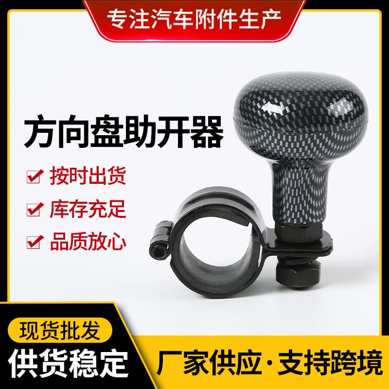 Cross-border Drop Shipping Car Steering Wheel Spinner Knob, Power Steering Ball, Iron Clamp Anti-Slip, Universal for Trucks
