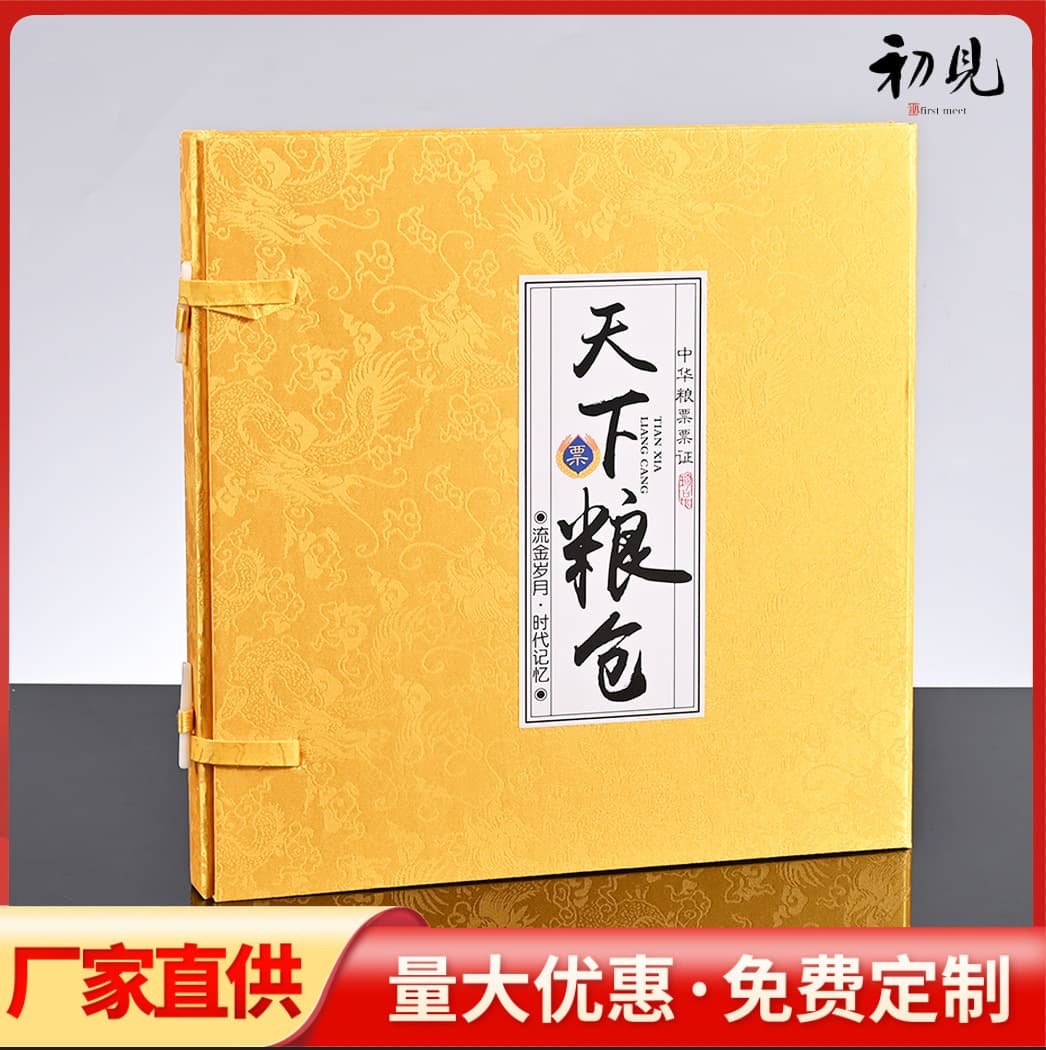 88 Pieces of Tianxia Liangcang Food Stamps Commemorative Collection Book, Authentic Old Edition Food Stamp Collection Book, Stamp Gift