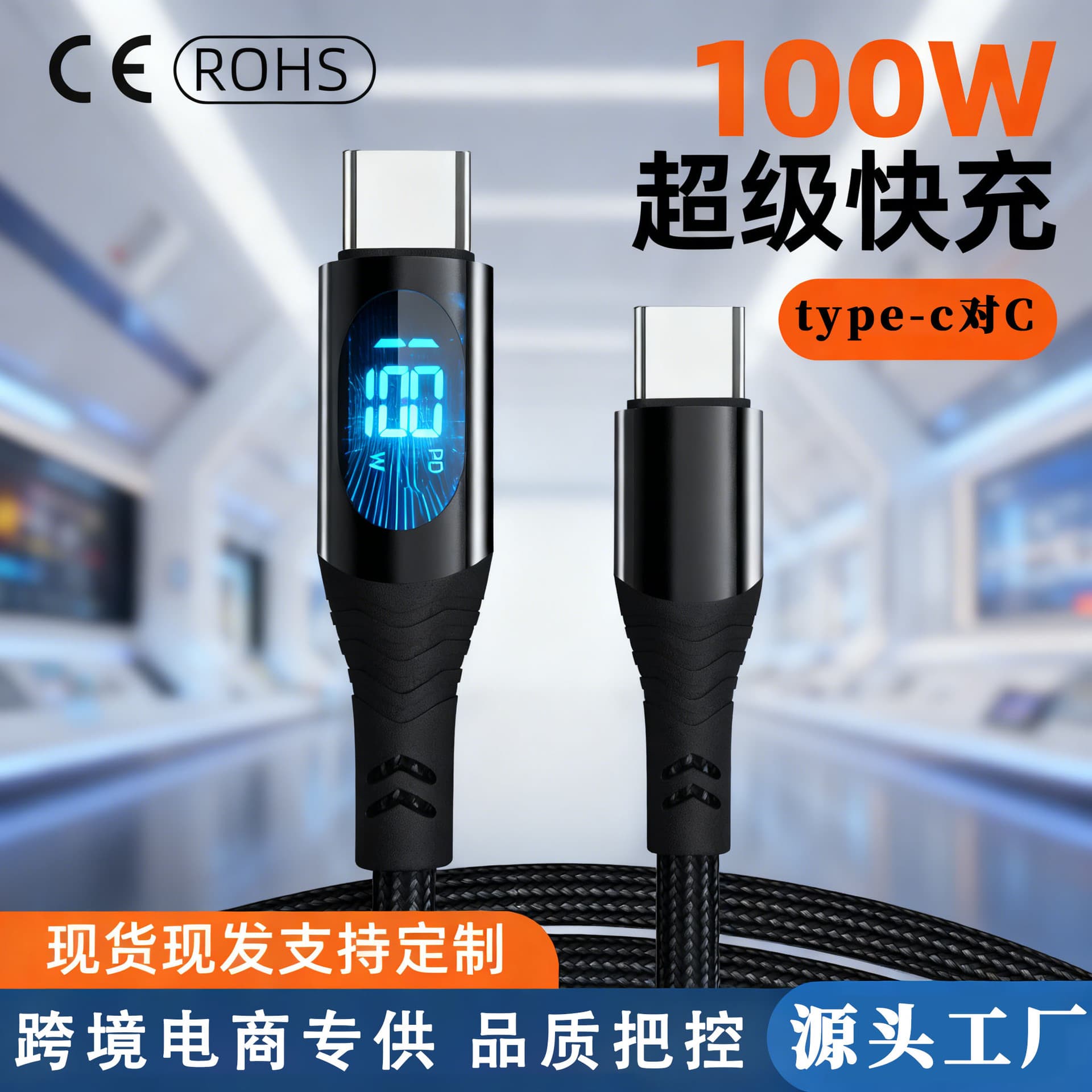 100W Digital Display Data Cable for iPhone 15 Fast Charging Cable Dual Type-C to USB-C Phone Cross-Border Exclusive
