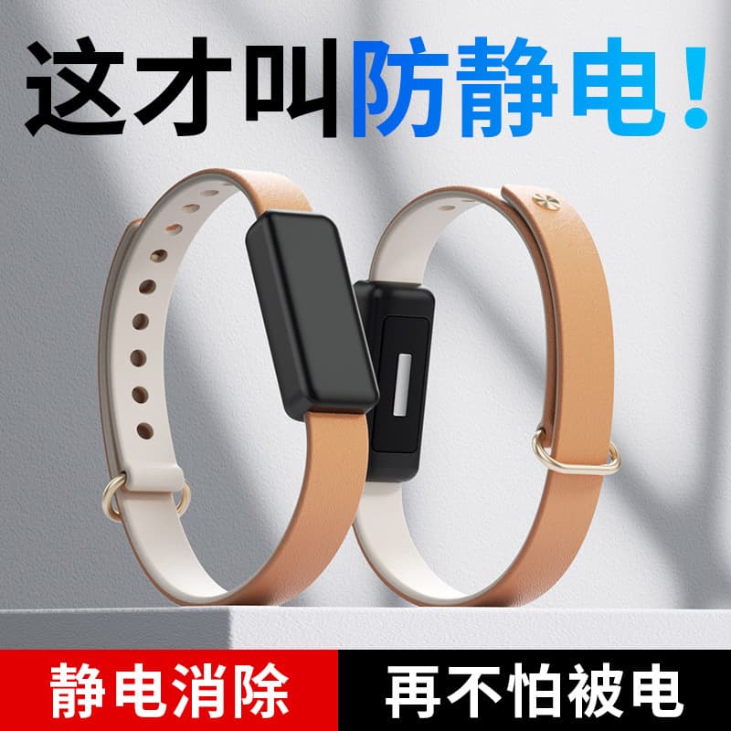 Anti-Static Wristband, Silicone Factory Wireless Sports Bracelet with Energy, Waterproof, Negative Ions