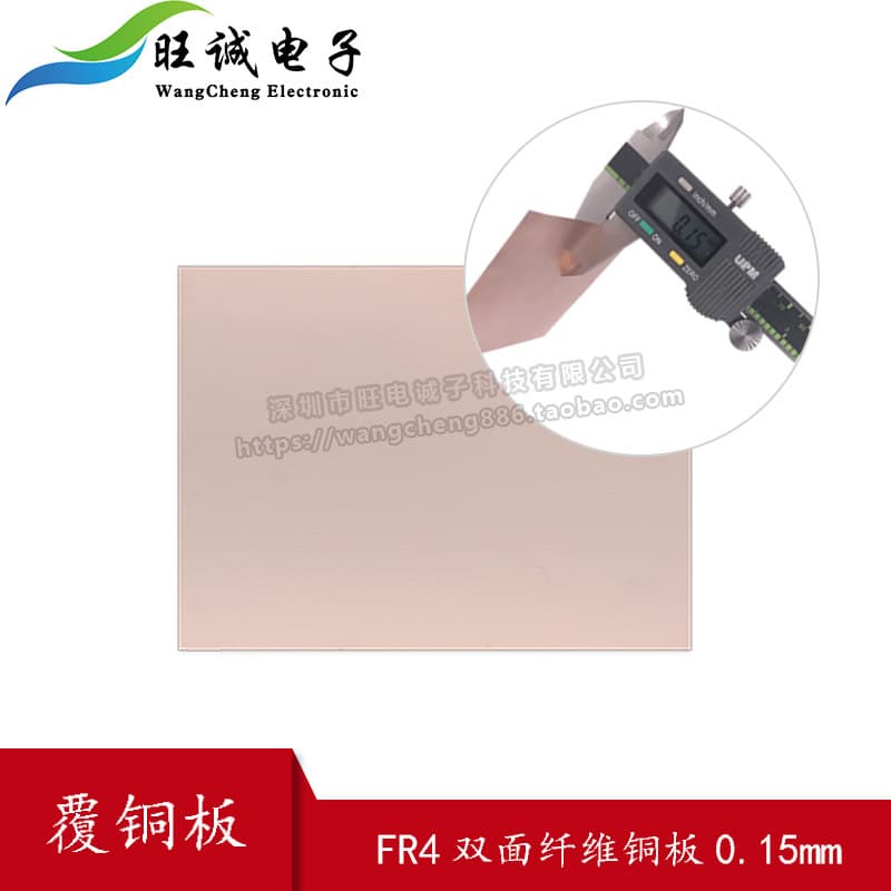 0.15MM PCB Double-Sided Epoxy Board Fiberglass Copper Clad Laminate FR4 Copper Clad Board 5*7*10*15*20*30
