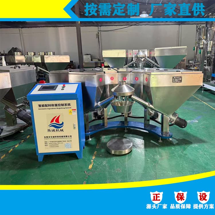 Dongguan Source Automatic Weighing Batching Machine Production Factory, Feed Raw Material Weighing Premixer, Precise Measurement Batching