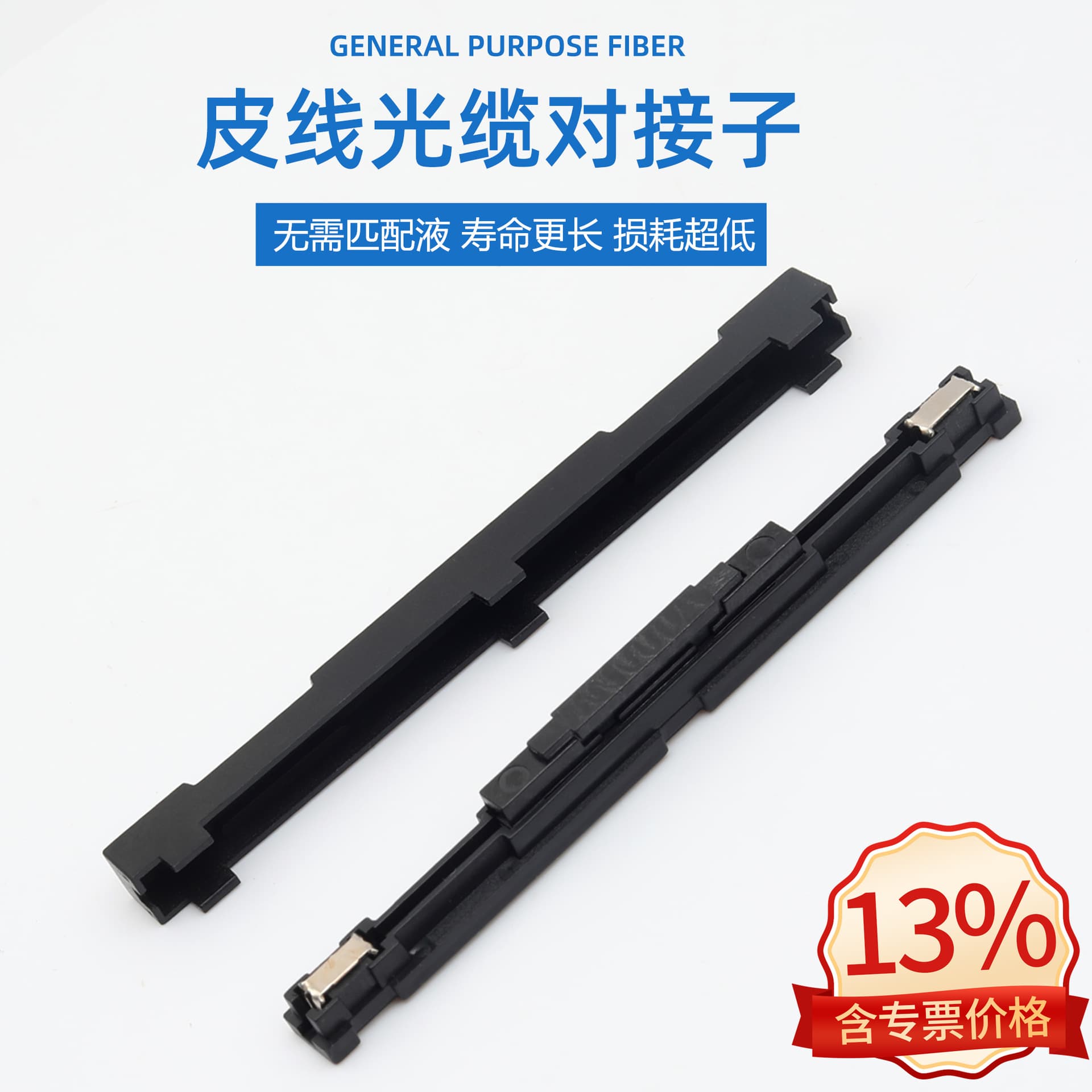 Kolushi fiber optic quick connector connector home tool cold connector carrier-grade leather cable optical cable docking connector