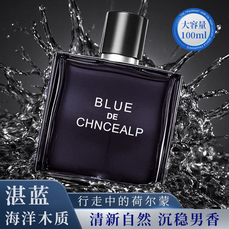 Viral Hit DIXIANGER Blue Men's Long-Lasting Light Fragrance Oceanic Woody Scent Zhanlan Cologne 100ML