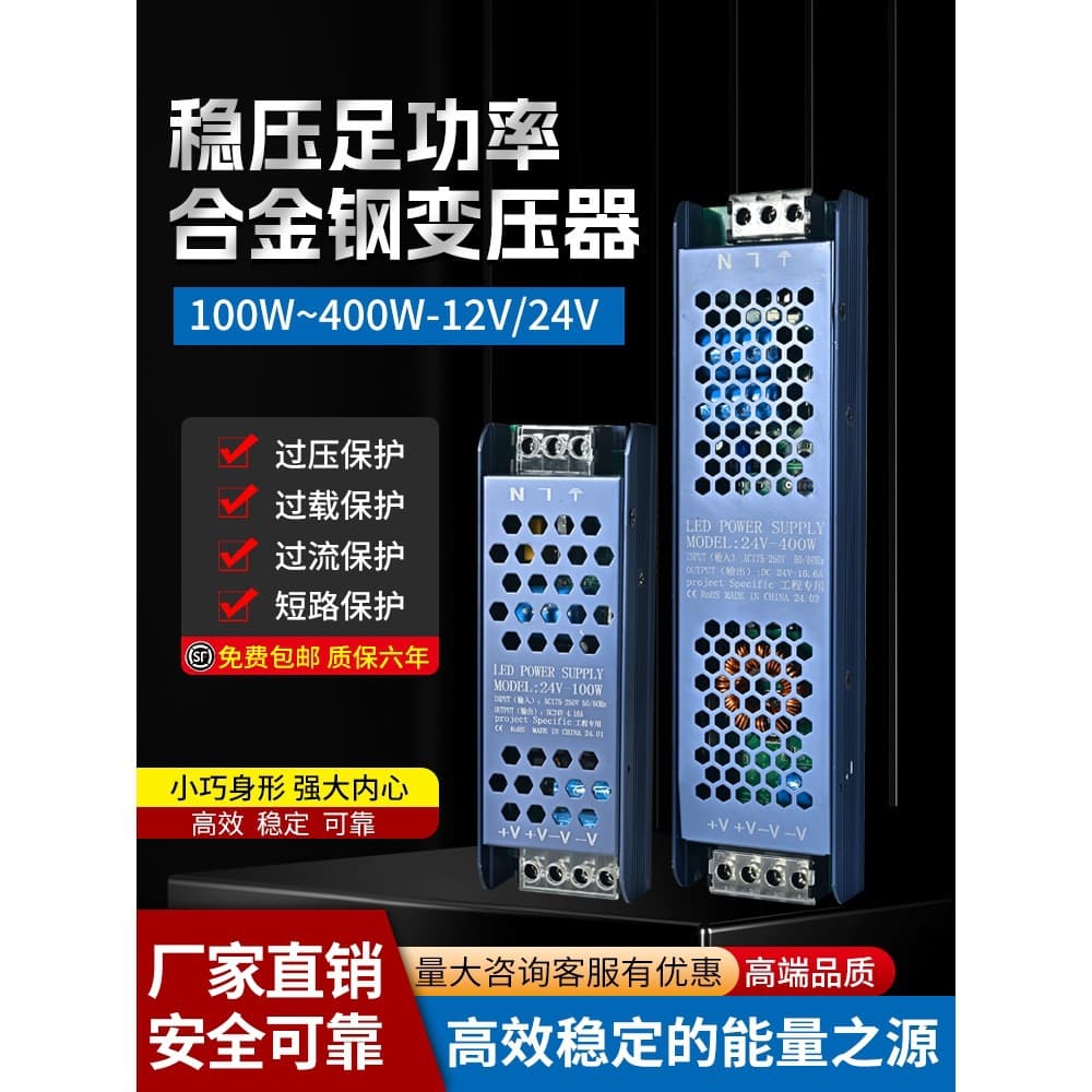 LED switching power supply full power black diamond style light box 12V to 24V rainproof transformer silent ultra-thin