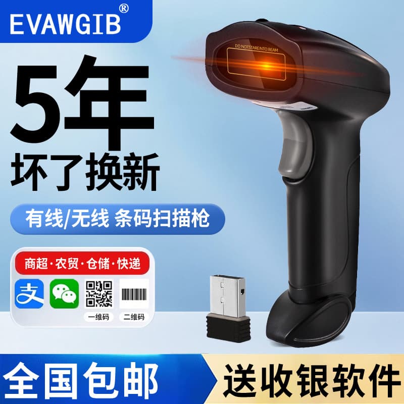 1D/2D Barcode Scanner Wireless Bluetooth Barcode Scanner Wired Scanner Customizable