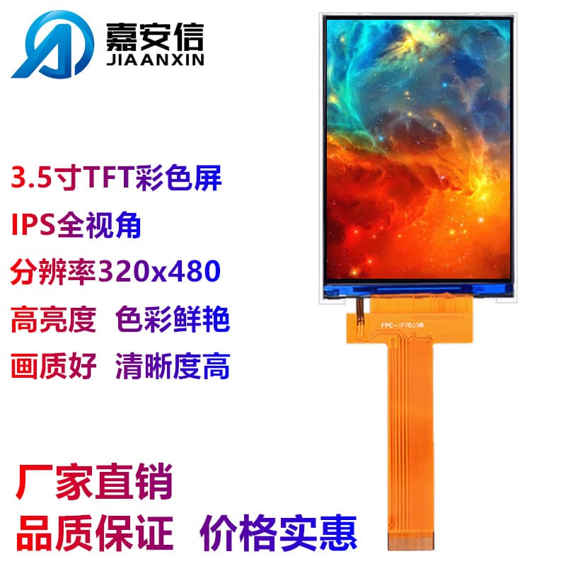 3.5-inch LCD TFT color screen resolution 320*480 high-definition IPS full-view display