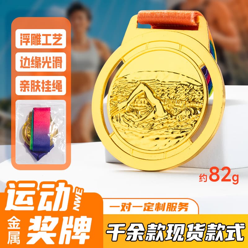 Gold, silver, and bronze medals for swimming competitions, suitable for school sports events, corporate employee activities, and commemorative medal production.