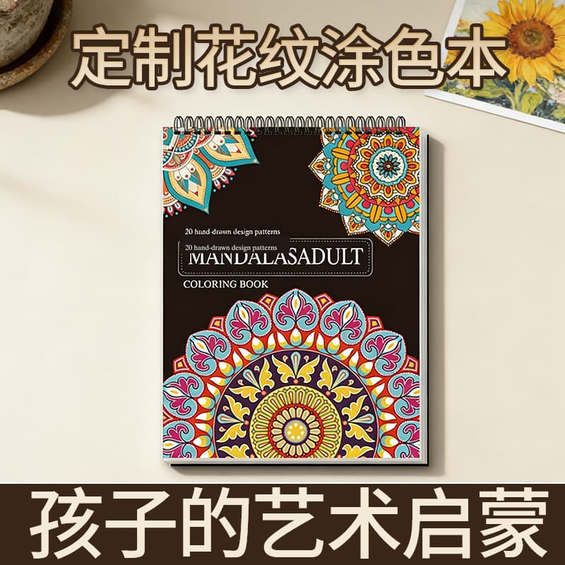 Cross-border Stress Relief Mandala DIY Coloring Book Spiral Notebook Educational Creative Adult Decompression Coloring Pad