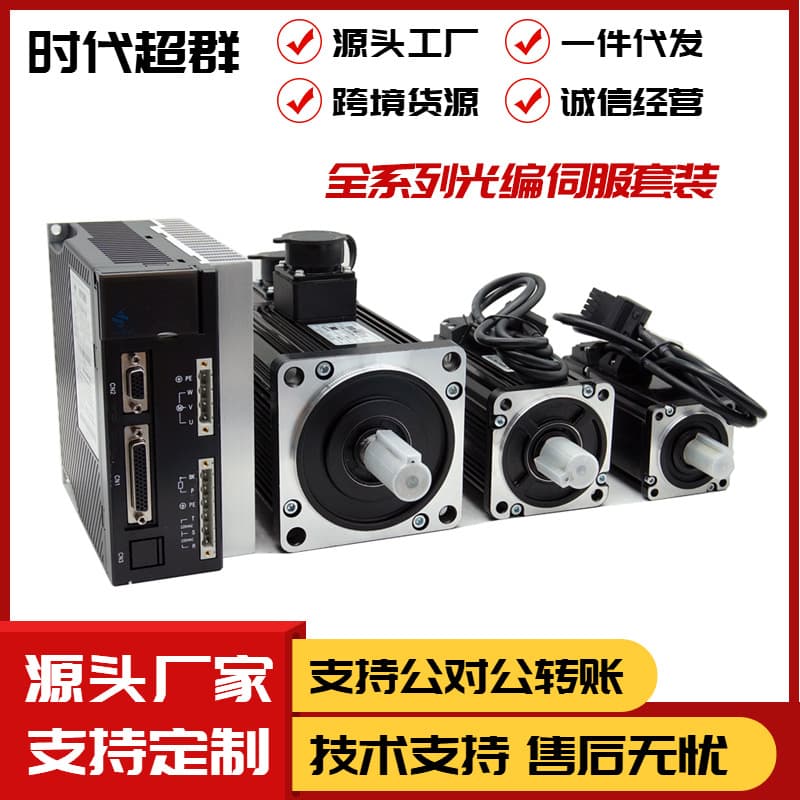 Times Super Group AC Servo Motor Drive Kit 750W/1.5KW/1.8KW/2KW/2.6KW/3.8KW Full Series