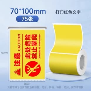 [Thermal Color Text] Detong P1/P2/DP26S/DP27S/DP30 Series Color Text Red Blue Cyan
