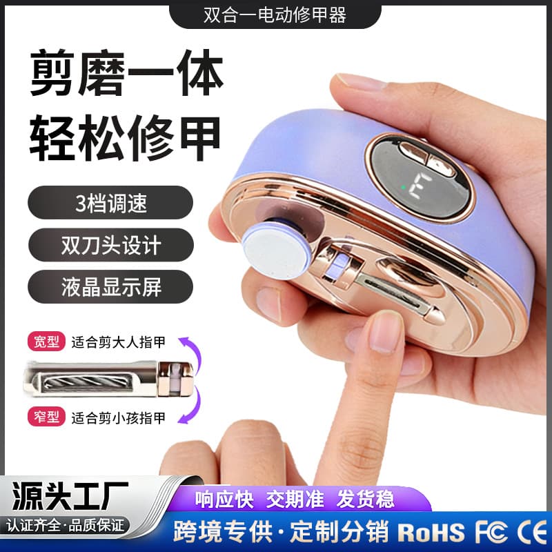 Electric Nail Clipper for Infants and Toddlers, Anti-Pinch Trimmer, Hand and Foot Nail File, Automatic Nail Cutter for Elderly and Children